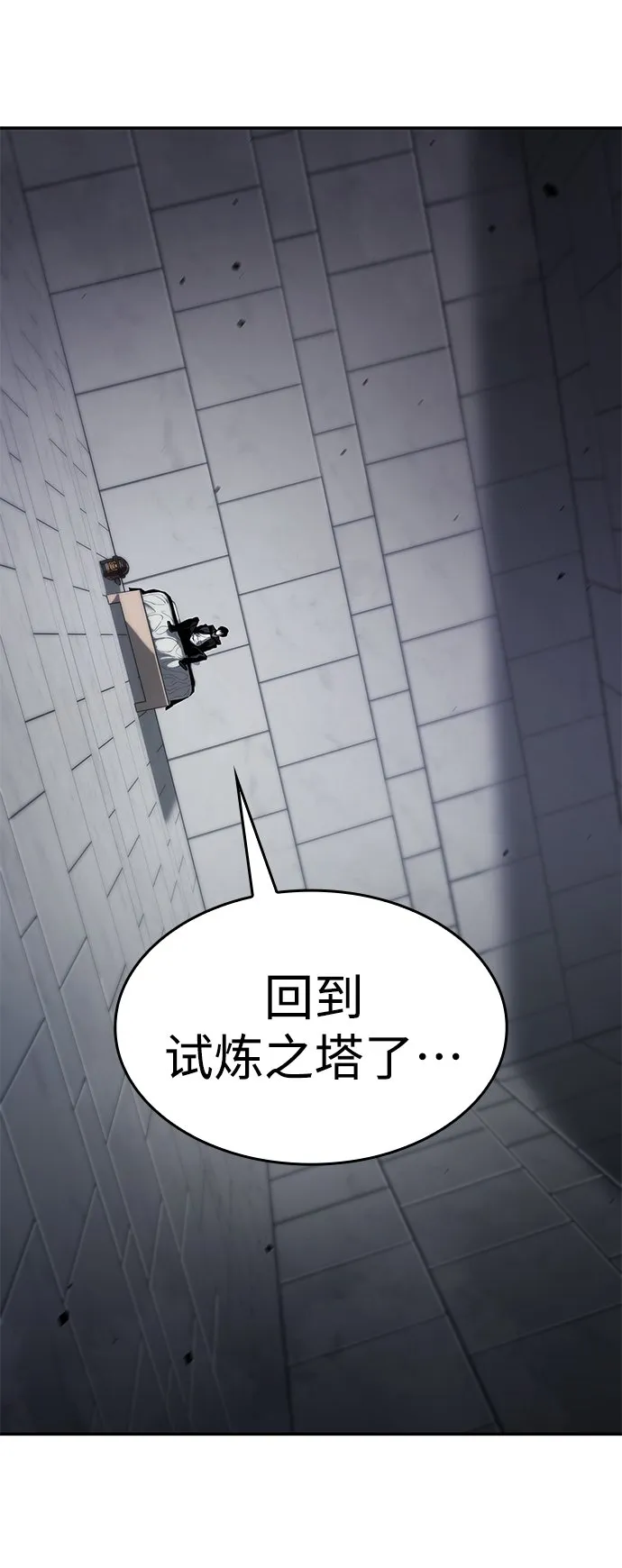 第12话 第4页