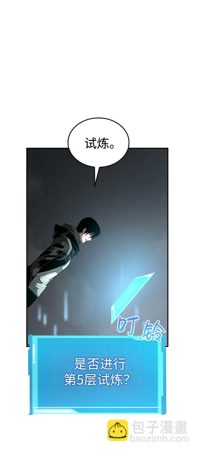 第12话 第21页