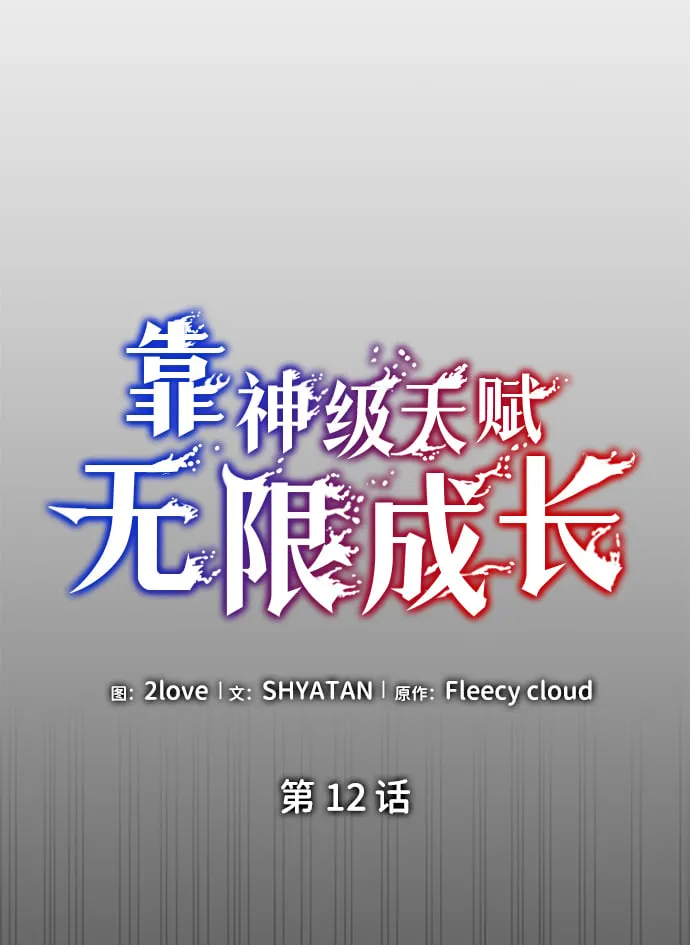第12话 第24页
