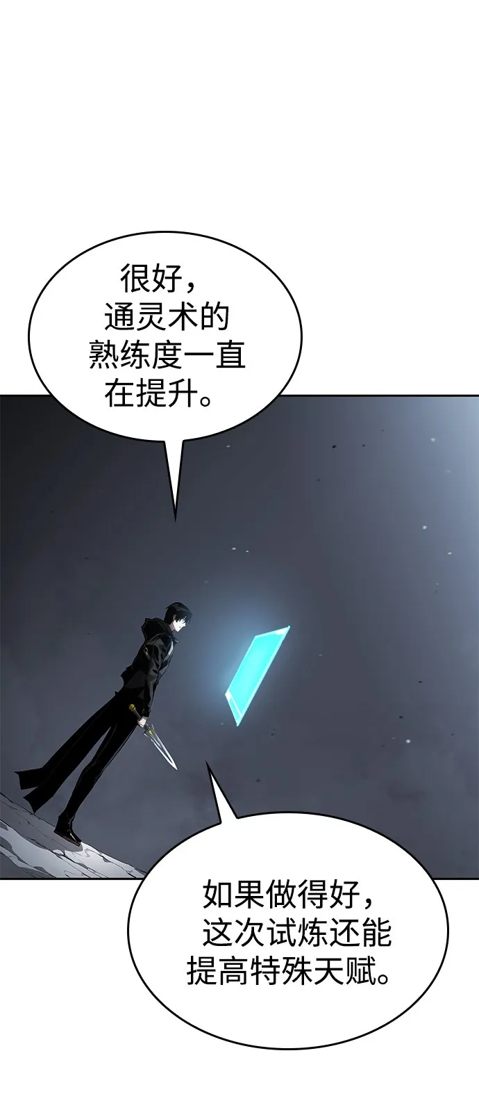 第12话 第62页