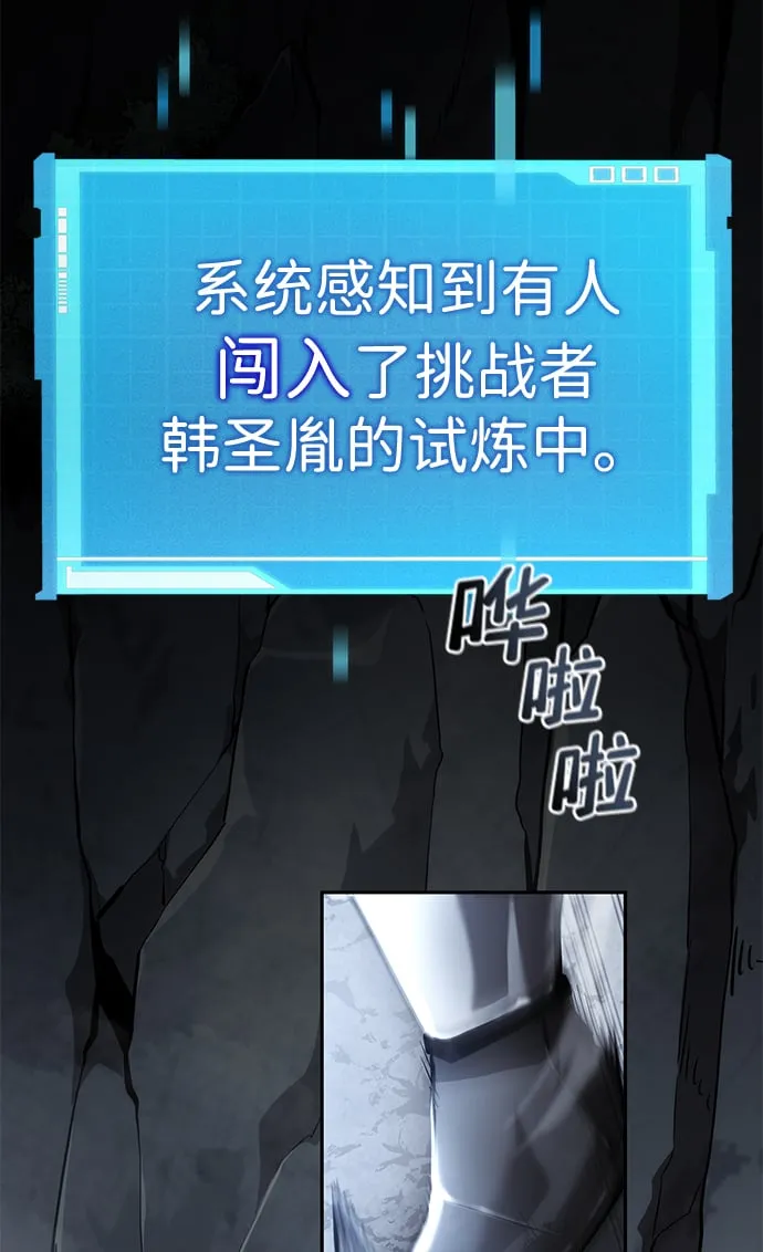 第12话 第86页