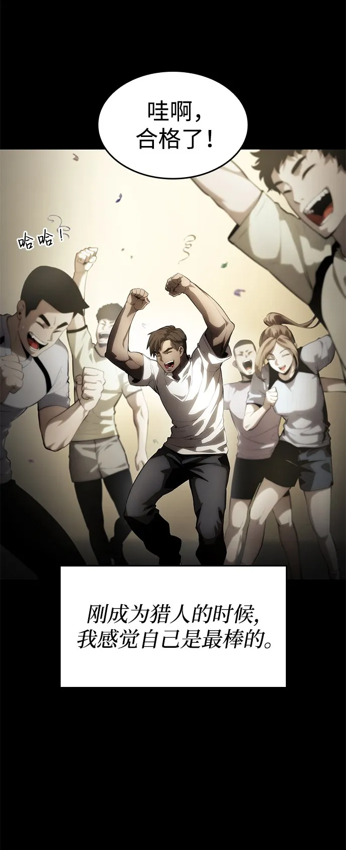 第11话 第3页