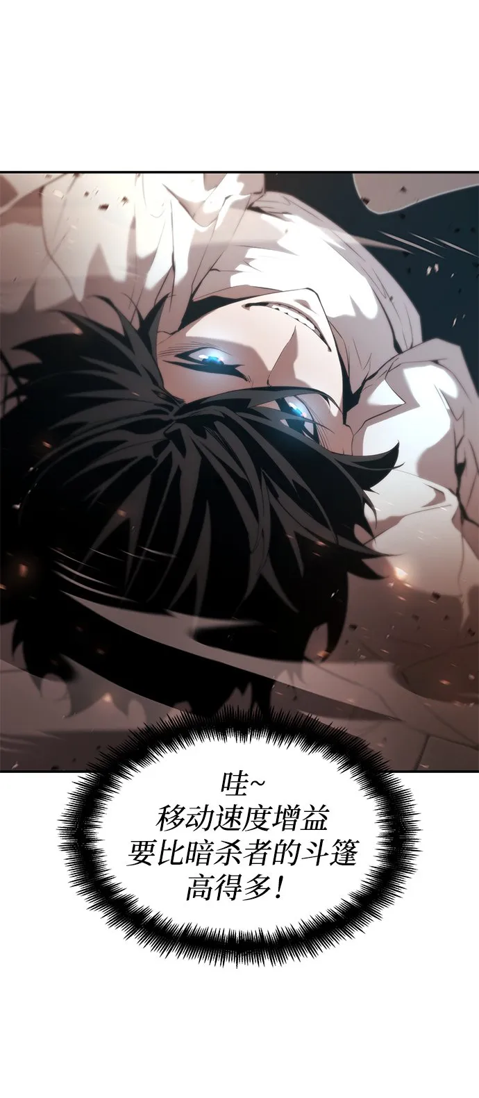 第11话 第23页