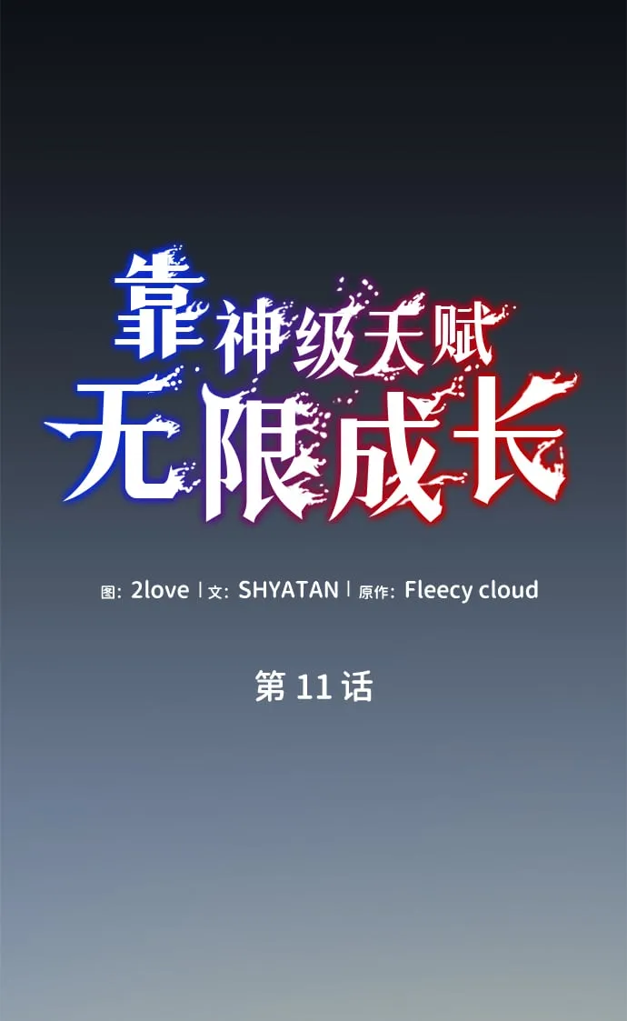 第11话 第39页