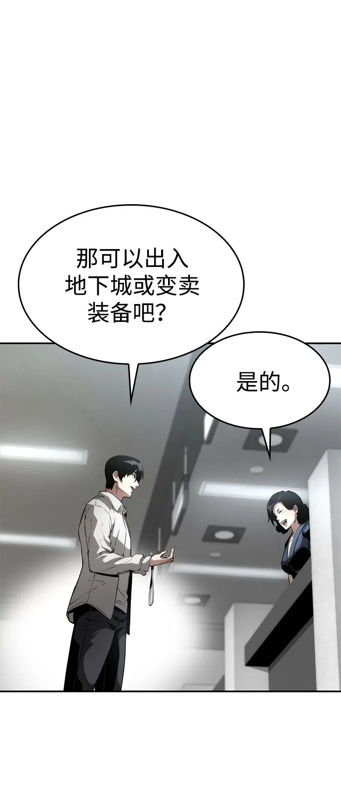 第11话 第43页
