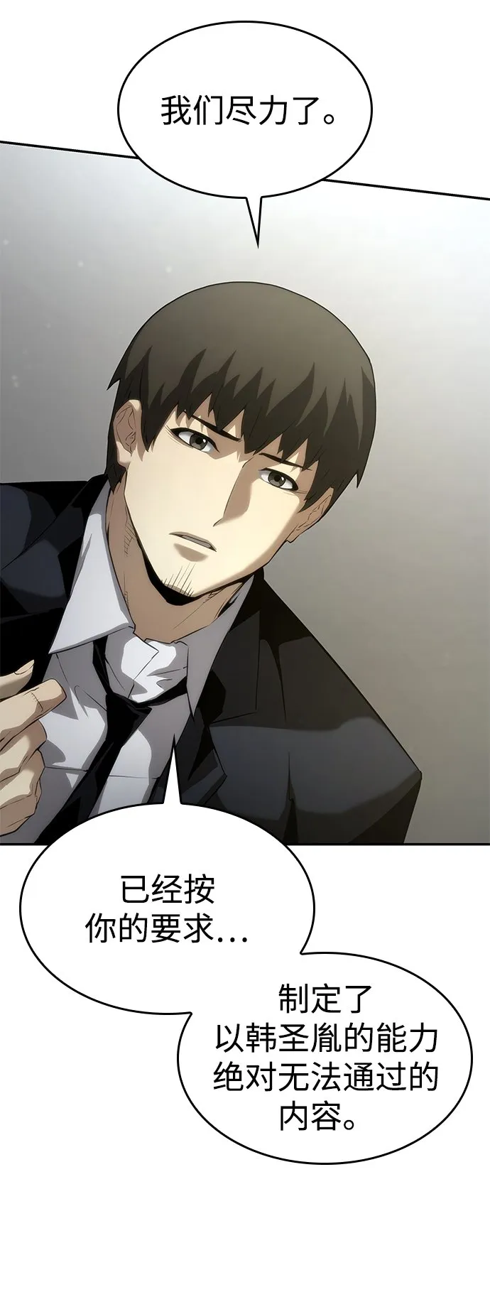 第11话 第47页
