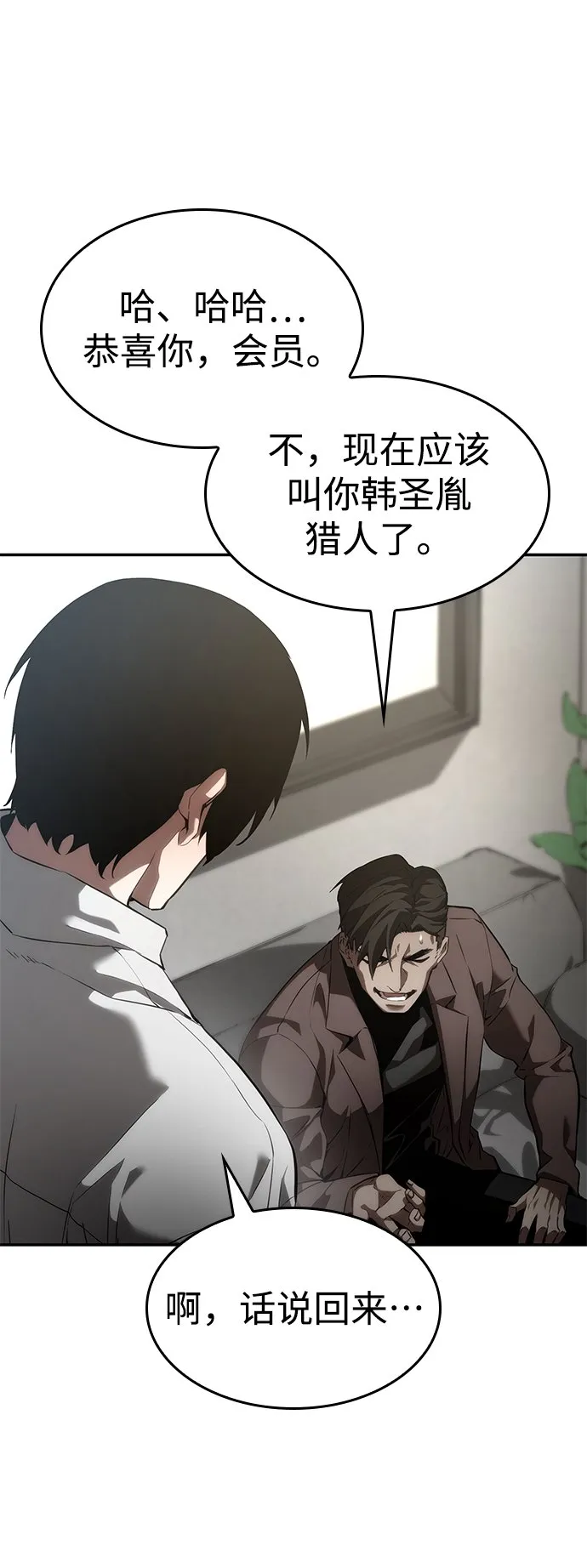 第11话 第53页