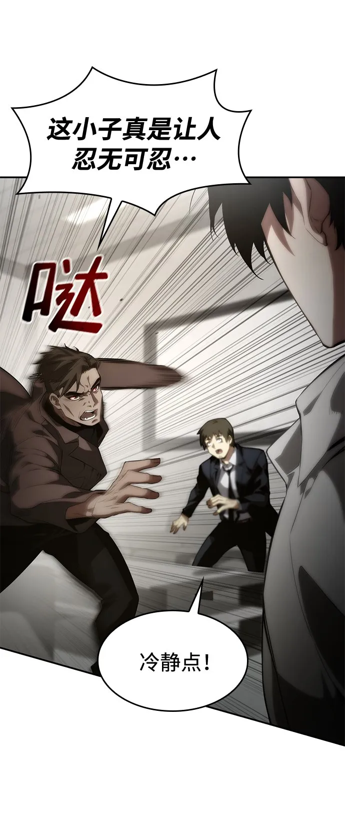 第11话 第57页