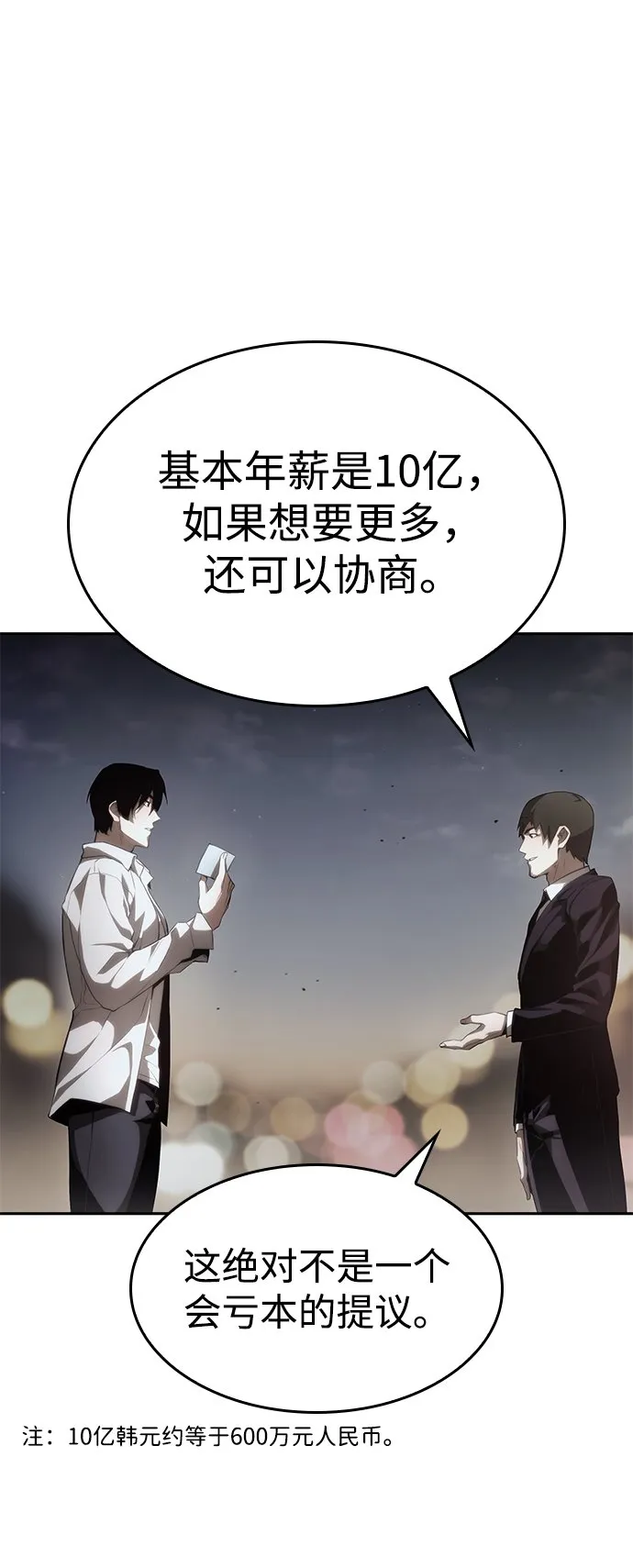 第11话 第66页