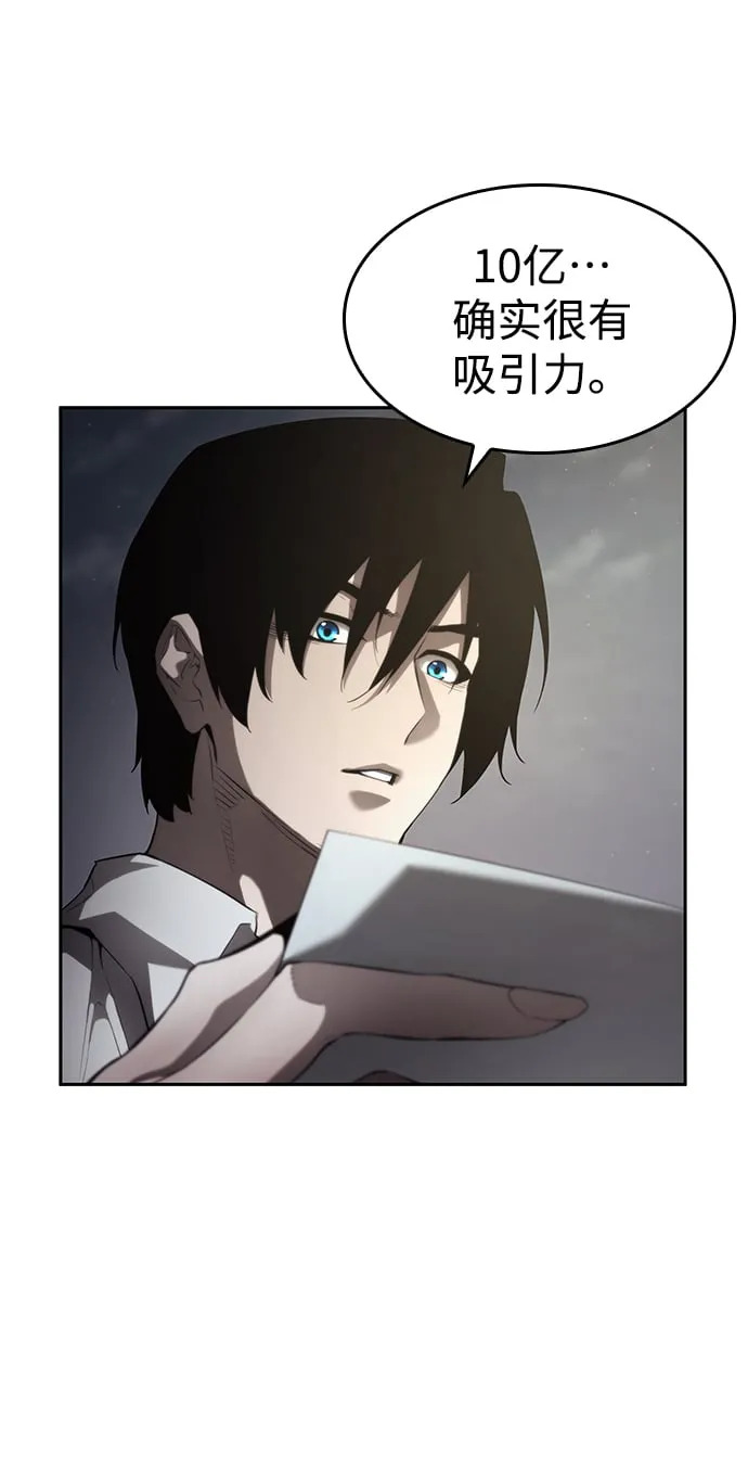 第11话 第67页