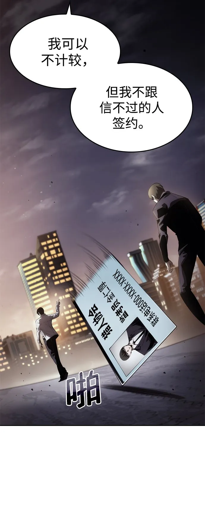 第11话 第71页