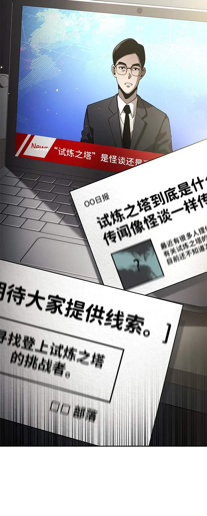 第11话 第74页