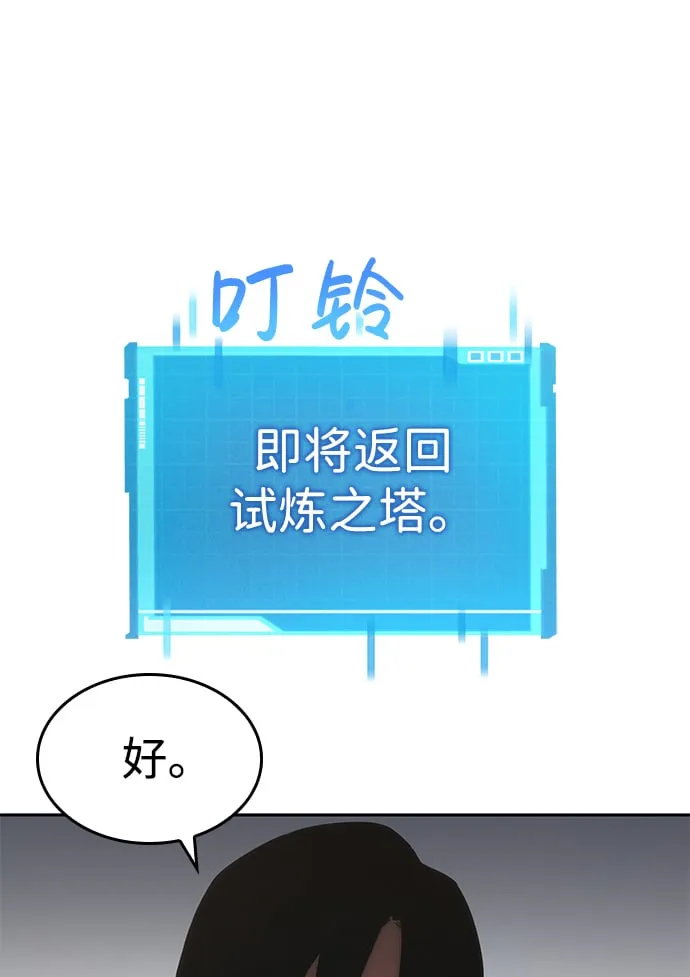 第11话 第78页