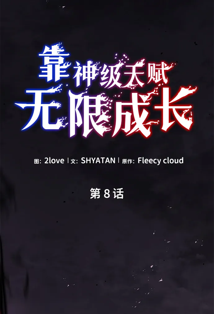 第8话 第9页