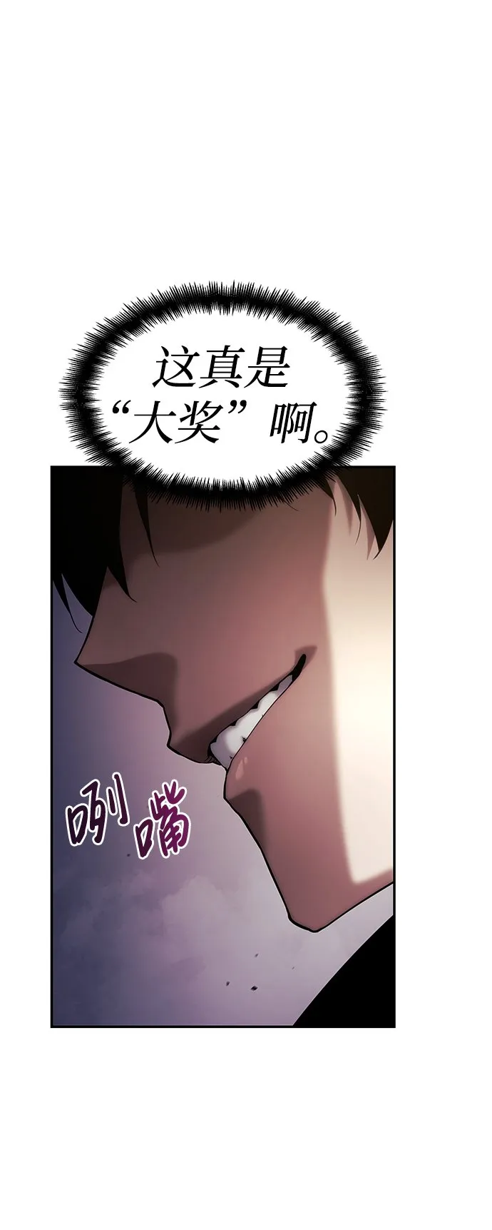 第8话 第20页