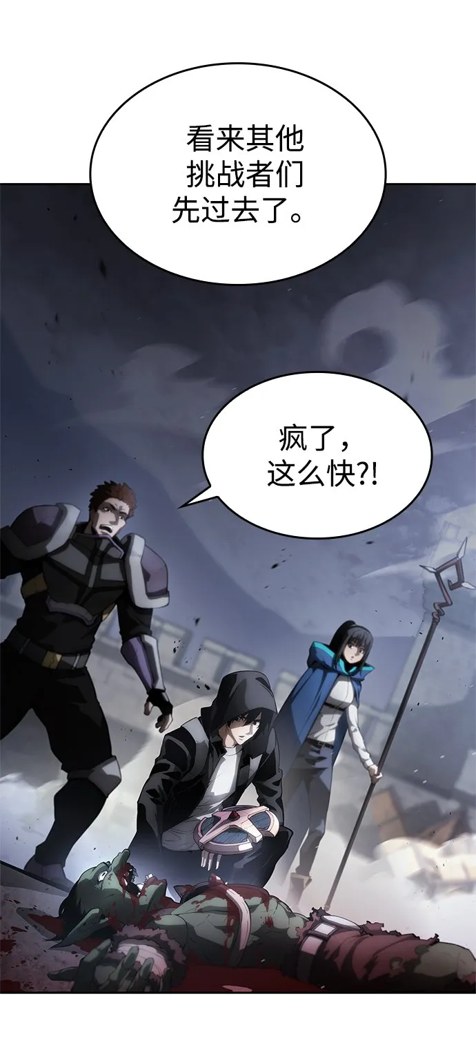 第8话 第43页