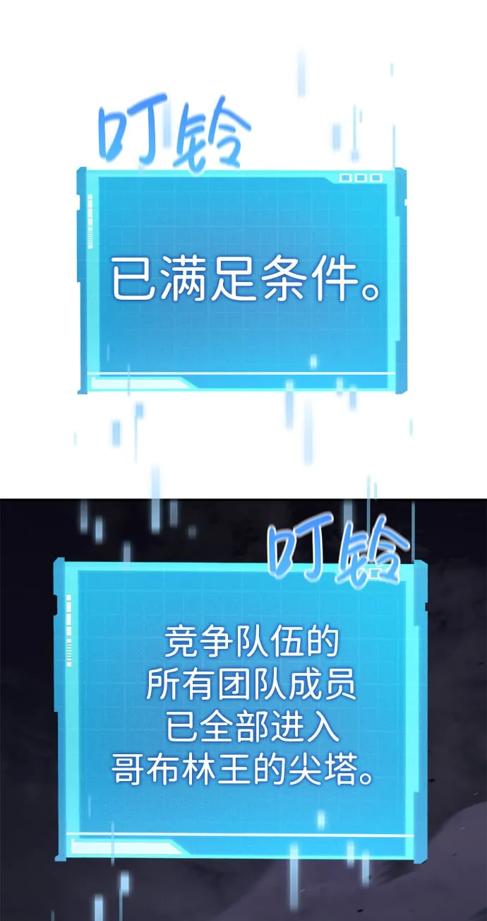 第8话 第68页