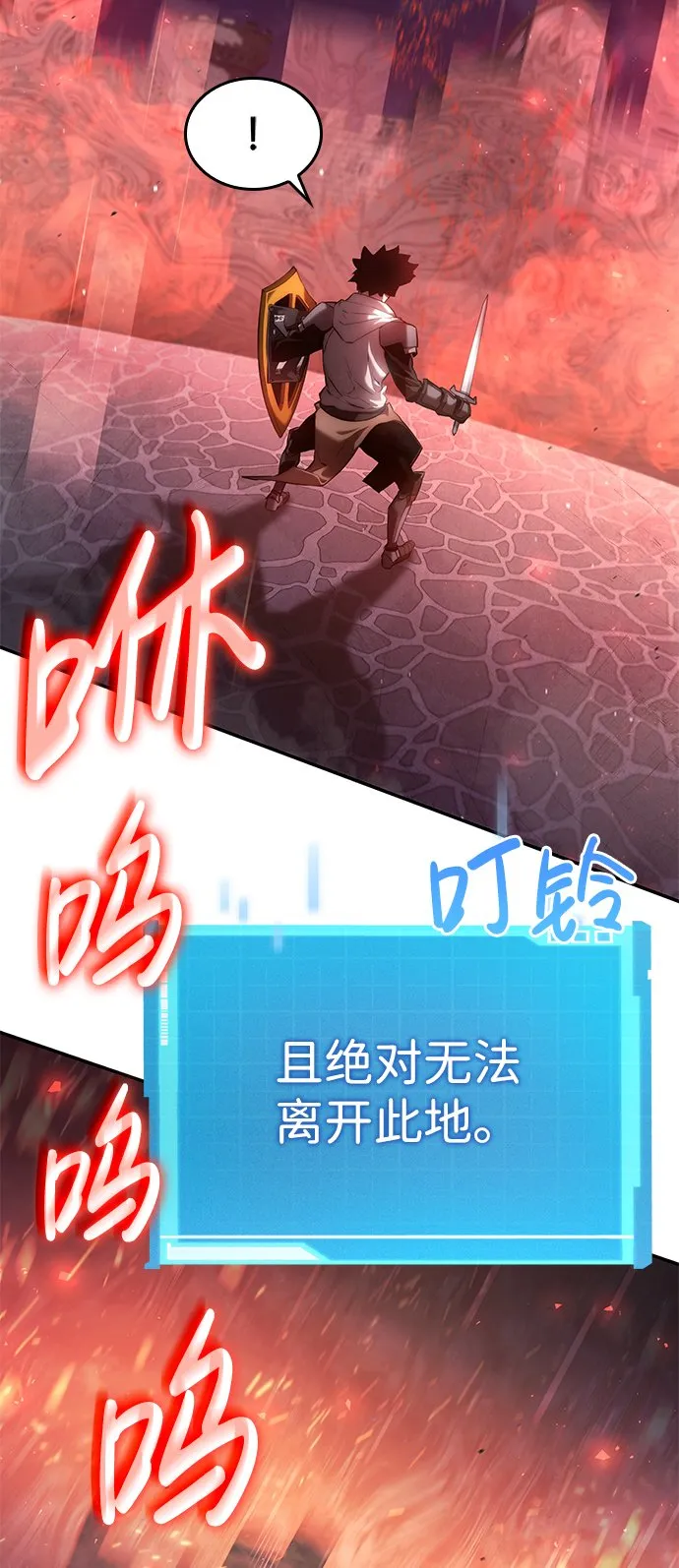 第8话 第71页