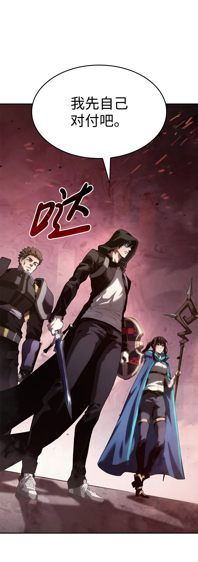 第8话 第79页