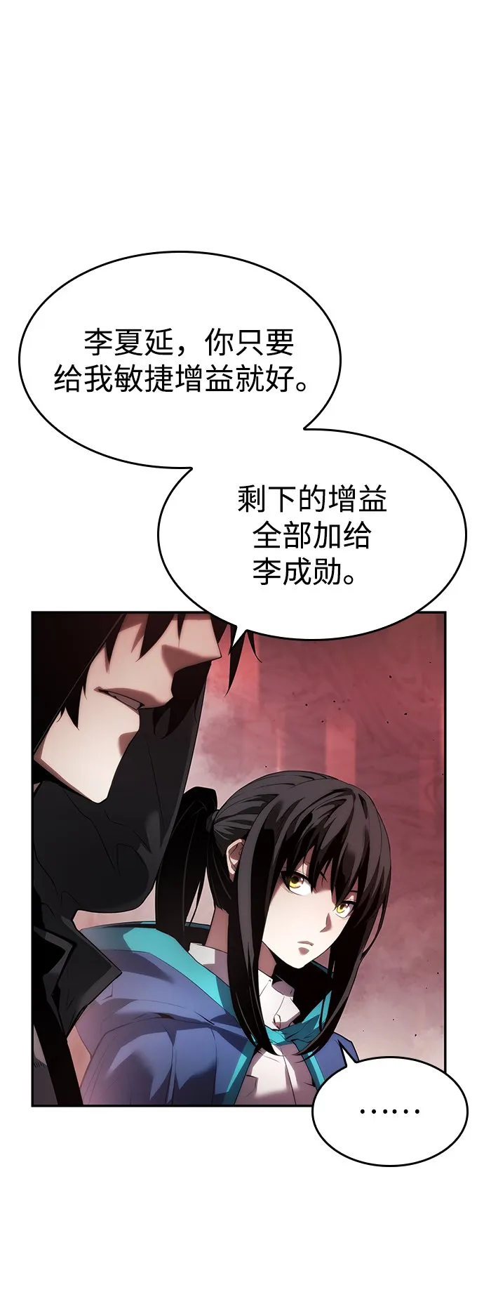 第8话 第80页