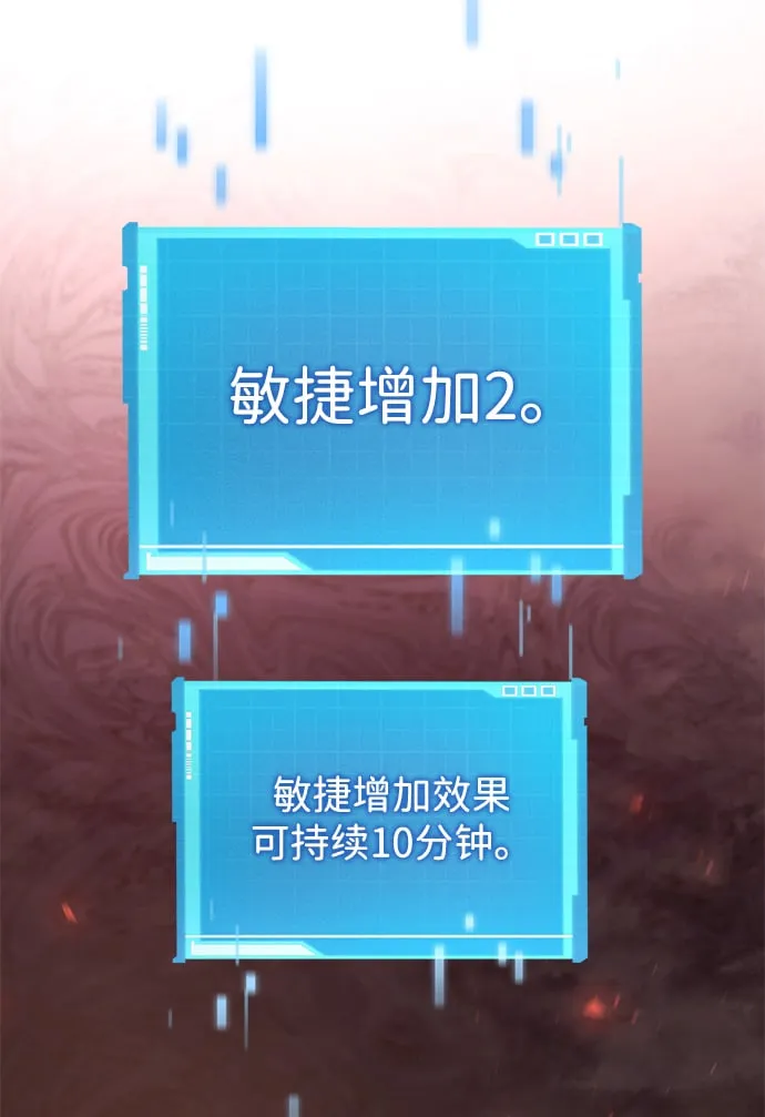 第8话 第85页
