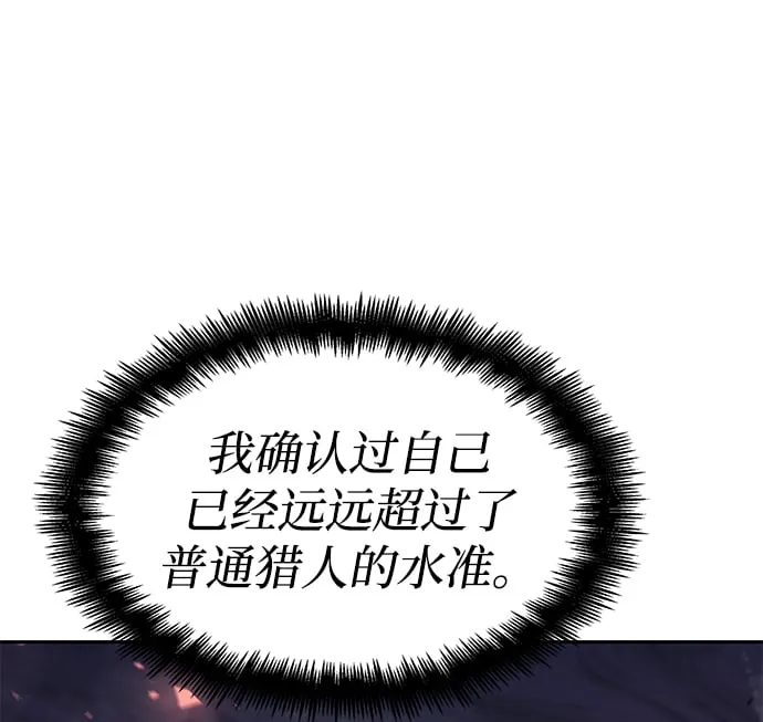 第8话 第87页