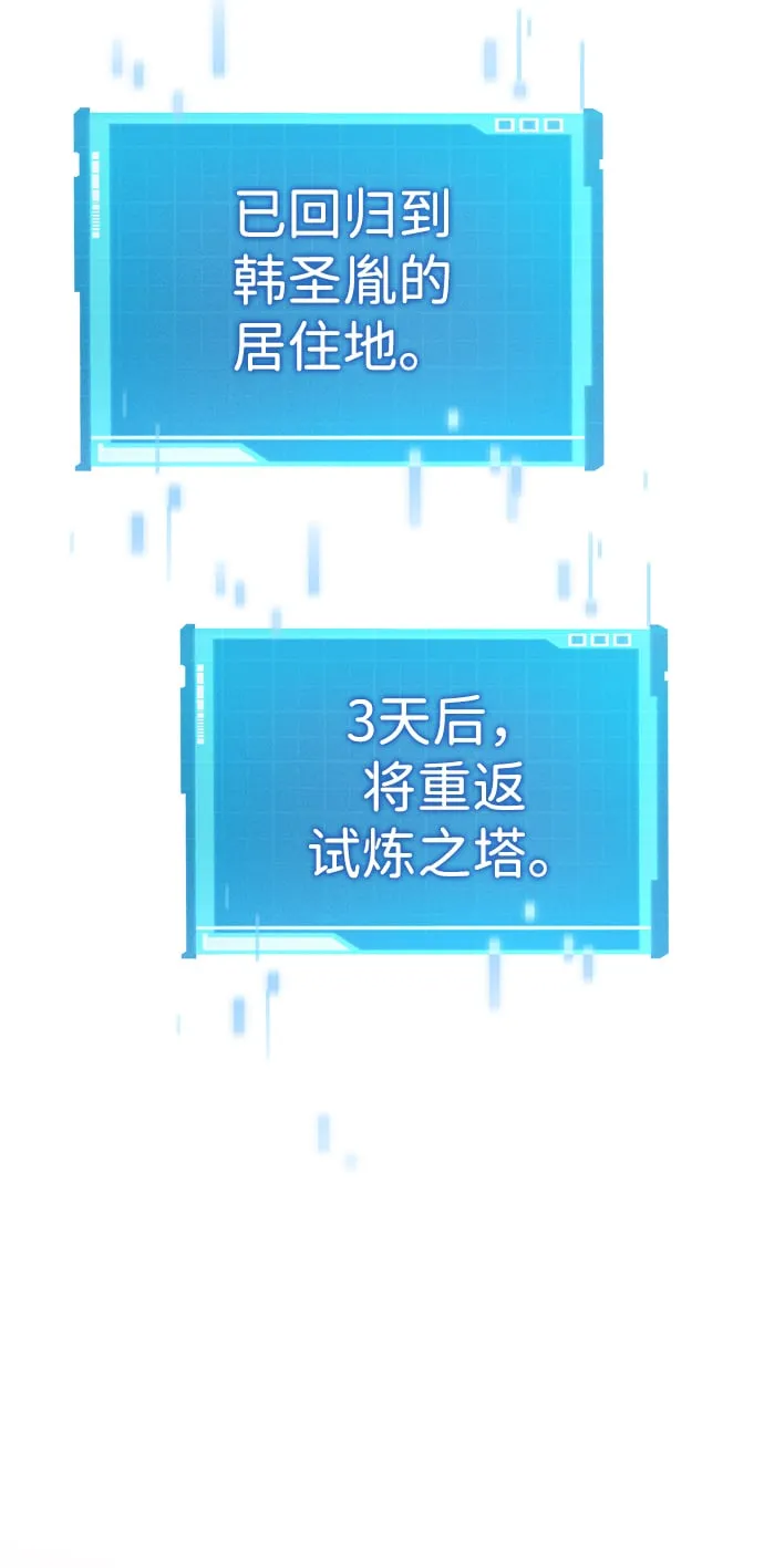 第10话 第9页