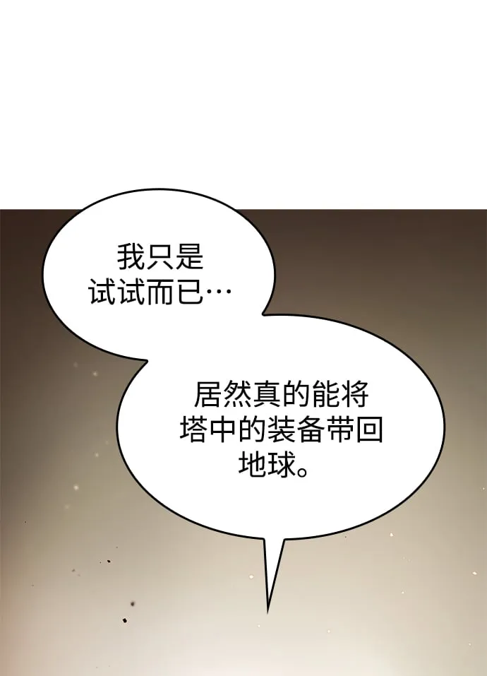 第10话 第21页