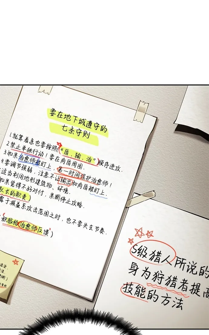 第10话 第29页