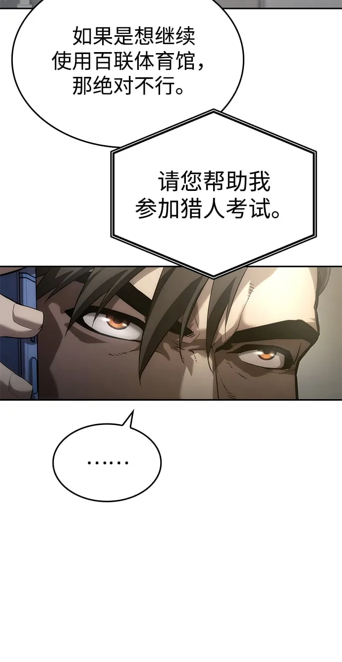 第10话 第42页