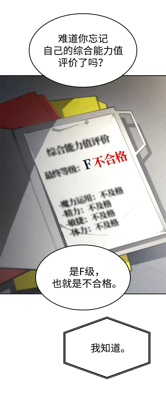第10话 第43页