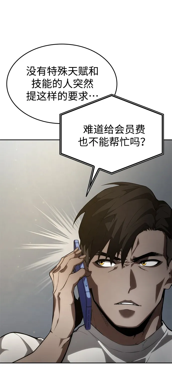 第10话 第44页