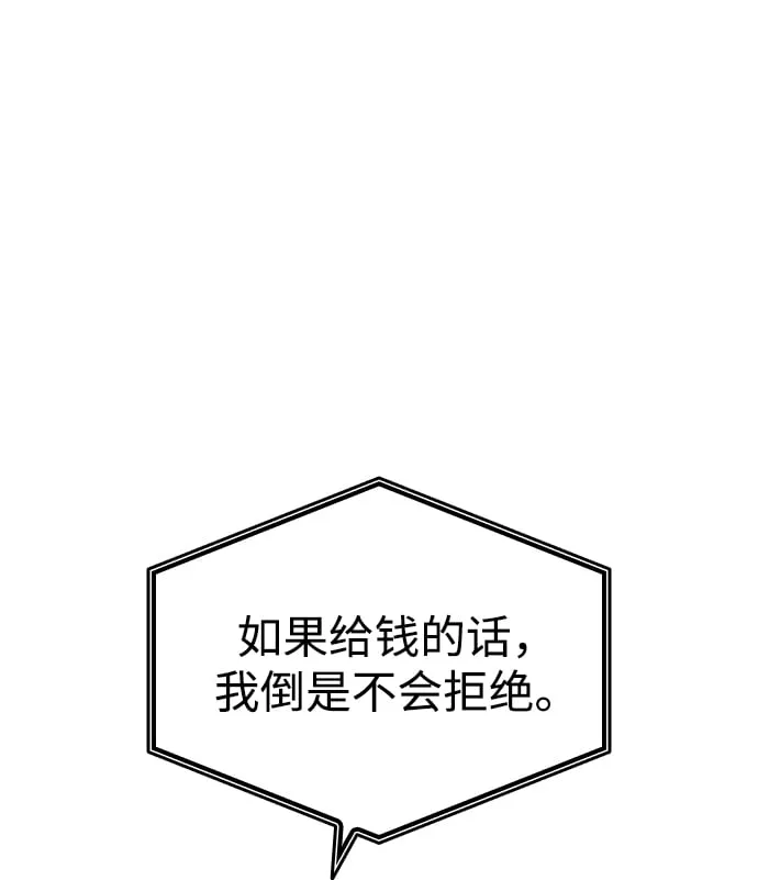 第10话 第45页