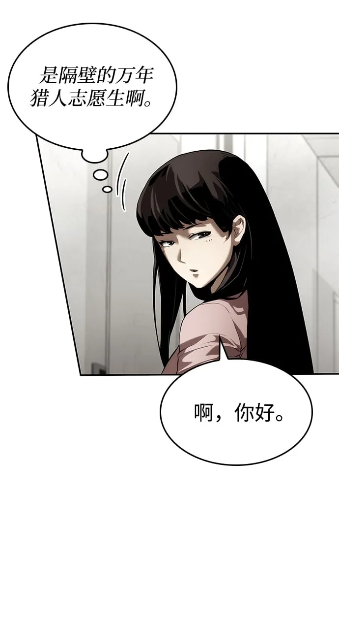 第10话 第58页