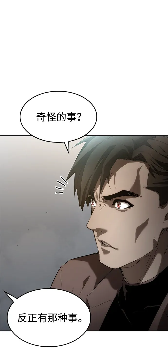 第10话 第75页