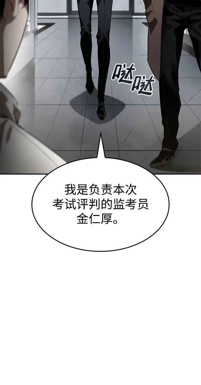 第10话 第77页