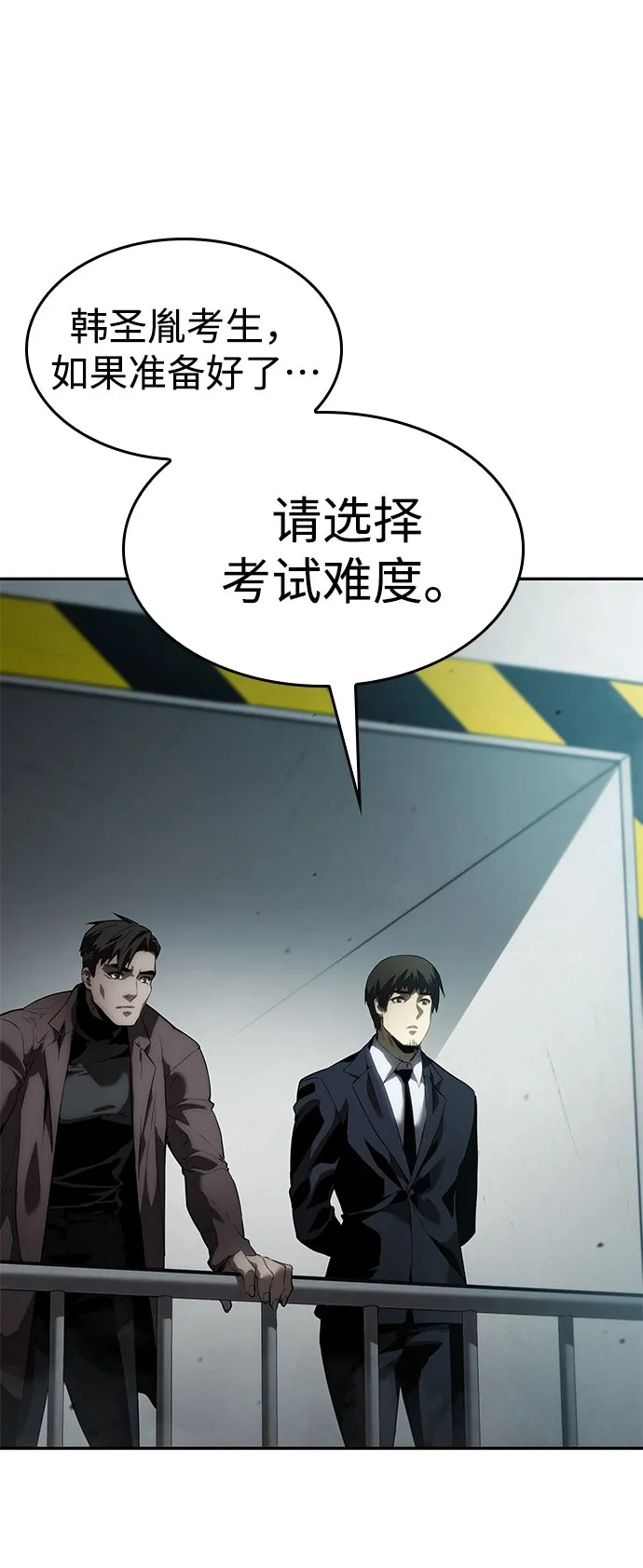 第10话 第84页