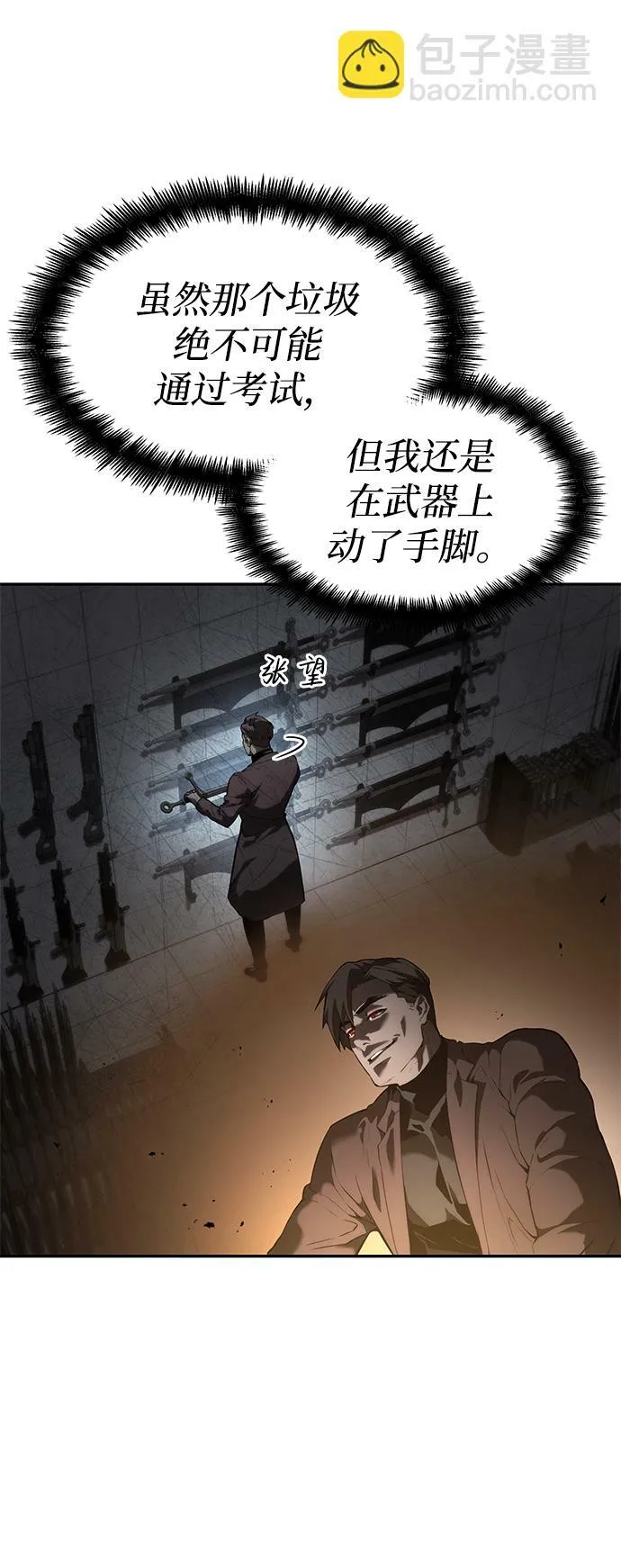 第10话 第101页
