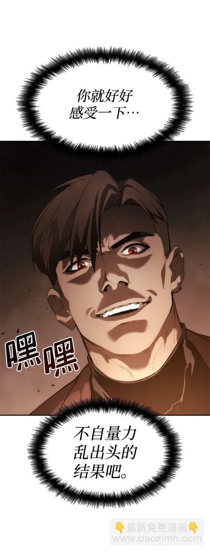 第10话 第102页
