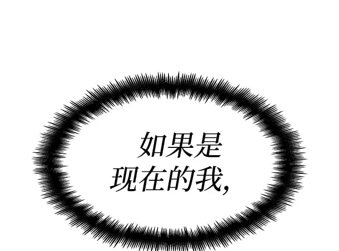 第9话 第5页
