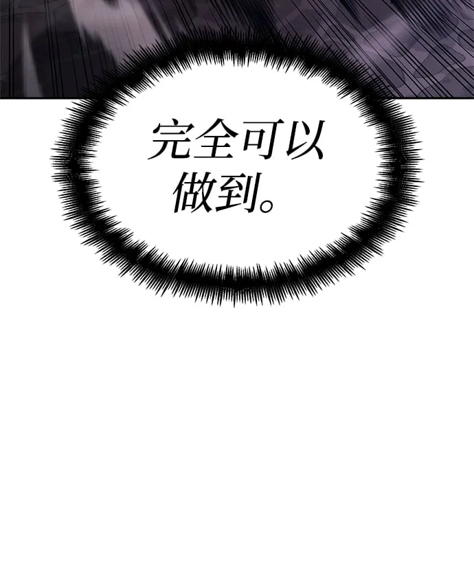 第9话 第7页