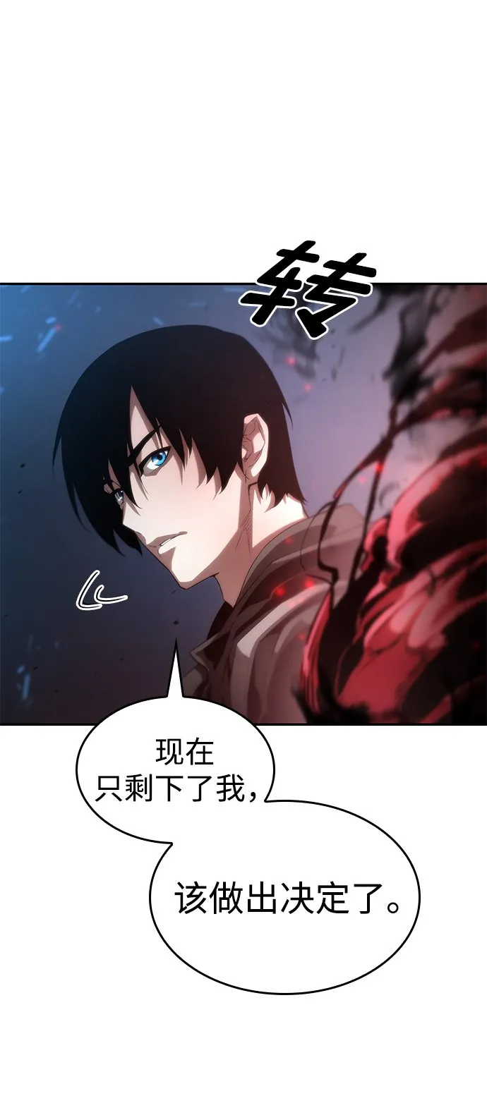 第9话 第71页