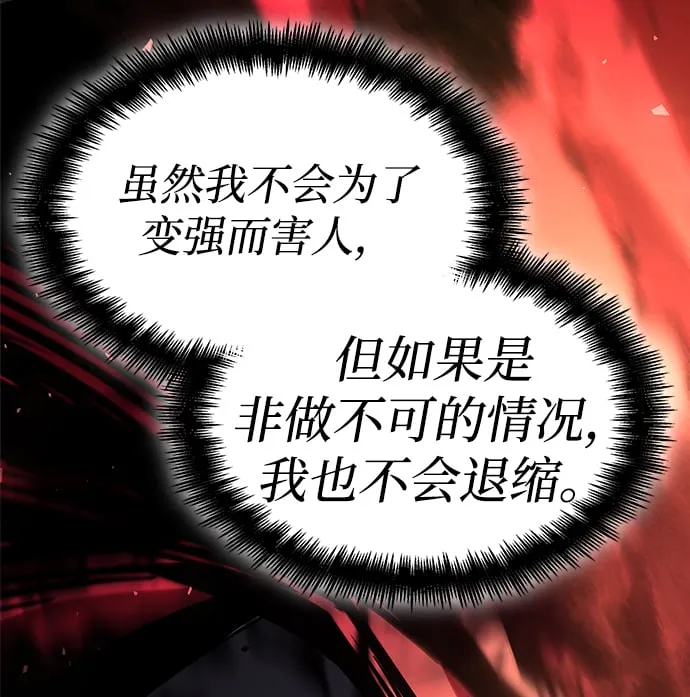 第9话 第78页