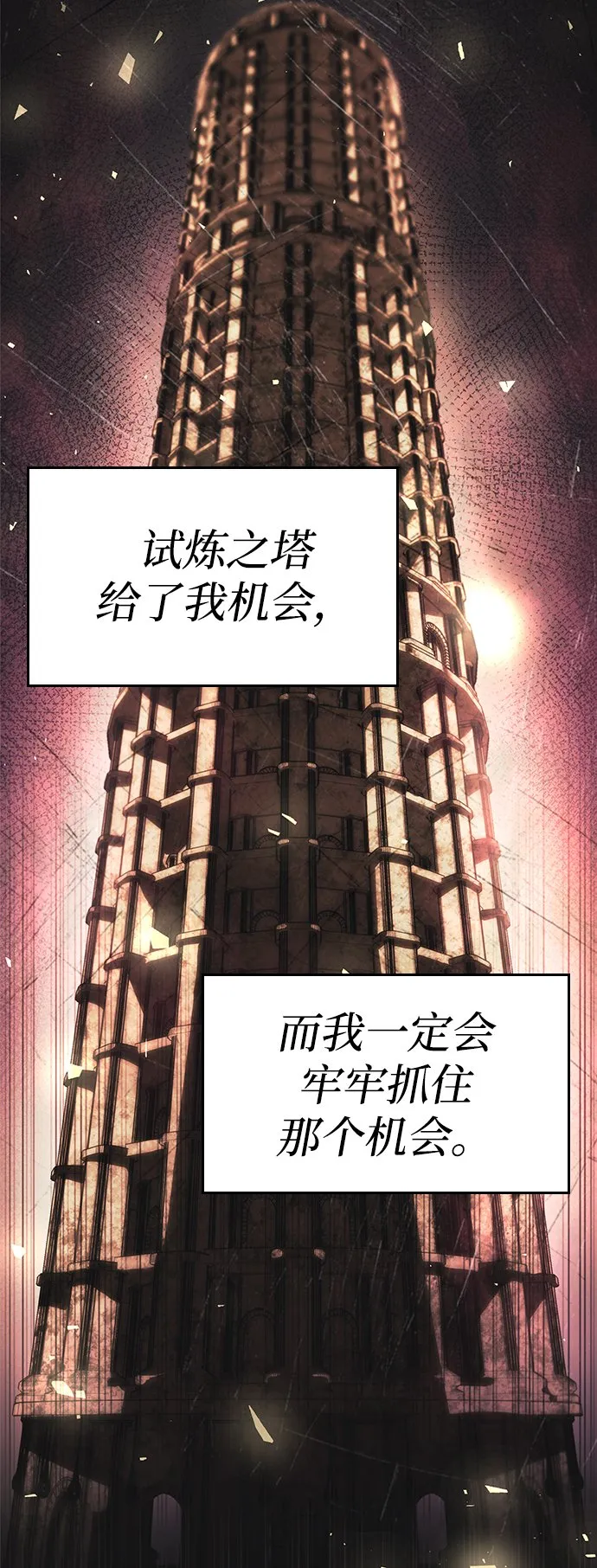 第9话 第81页