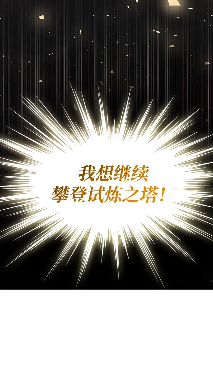 第9话 第82页