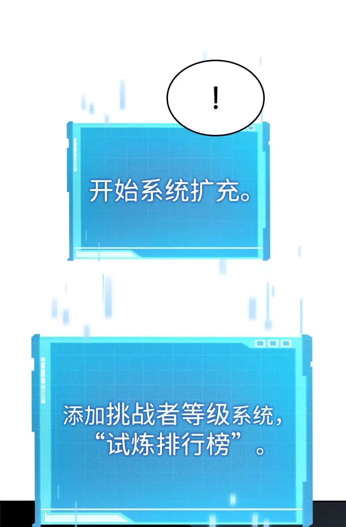 第9话 第85页