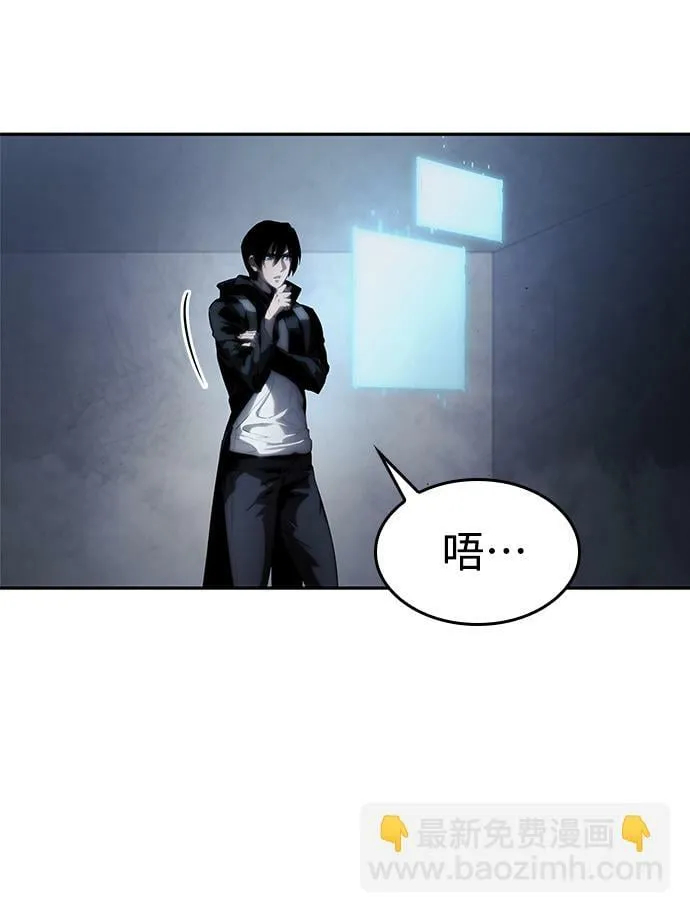 第9话 第88页