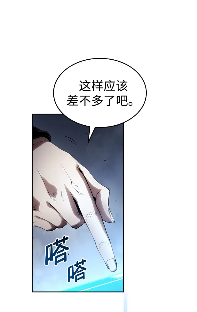 第9话 第89页