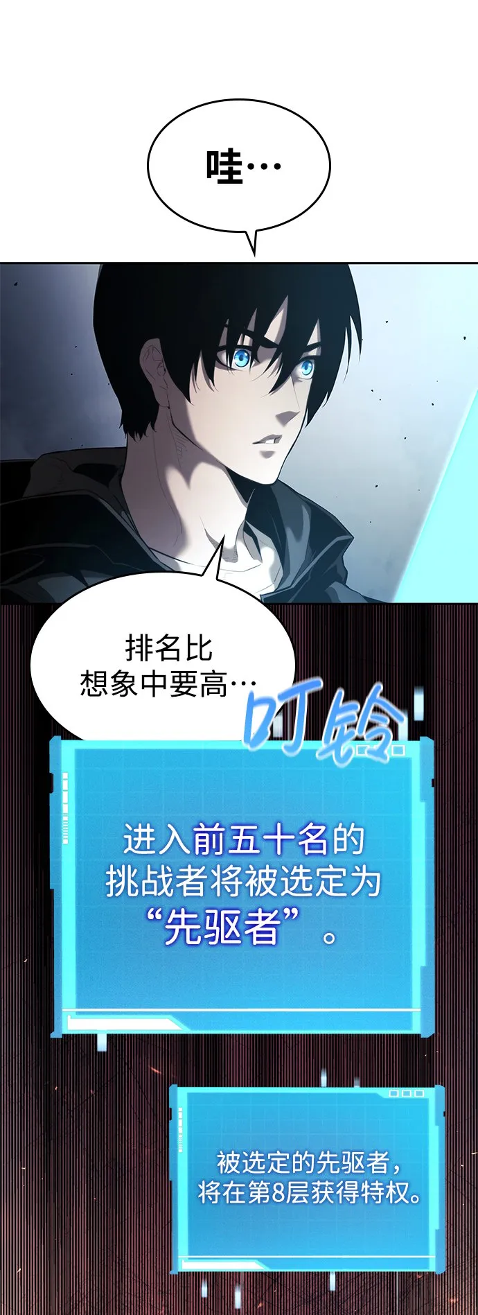 第9话 第95页