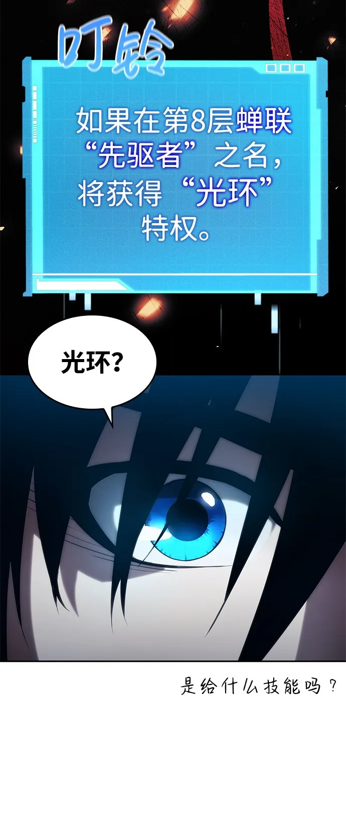 第9话 第97页